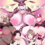 女王蟻の搾精牧場 [RJ413458][阿白]