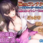 騙されランチタイム ～変態ウェイター達の餌食～ 【脳とろ バイノーラル録音!】 [RJ413774][にんにく館]