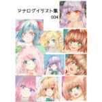 アナログイラスト集03 [RJ415210][桜牛乳]