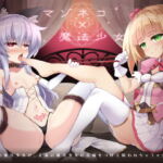 【簡体中文版】マゾネコ×魔法少女 ～悪の魔法少女が、正義の魔法少女に首輪をつけて飼われちゃうマンガ～ [RJ408755][みんなで翻訳]