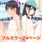 スカウトマン「応募してきた子がビッチだったので調教しときました」 [RJ403127][松岡甲子(こうこ)]