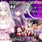 タイムループの中であなたを救う [RJ404156][バナナキング]