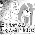 【韓国語版】年上のお姉さんに赤ちゃん扱いされたい [RJ415386][みんなで翻訳]