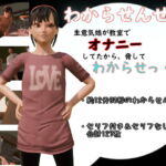 わからせんせい ～生意気娘が教室でオナニーしてたから脅してわからせっくす～ [RJ414497][湖畔の花]