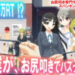 僕が、お尻叩きでバズった日 [RJ416034][スパンキングラブ]