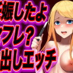 【台本公開】セフレの女に妊娠させられたと脅され何度も好きと言わされながらエッチされちゃう… [RJ416975][ヤンデレシチュボ研究所]