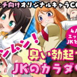 復刻版!夜ノヲカズ食堂【ノーマル篇】 [RJ417291][夜ノヲカズ食堂]