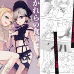 かれらの食事は深夜2時 [RJ417589][スピンナ]