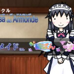 従順なメイドさんと色々縞ぱんでずらしえっち [RJ418031][Casa del Armonde]