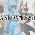 FANBOXまとめ01 [RJ418445][toribako]