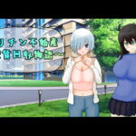 ヤリチン不動産～家賃回収物語～ [RJ418491][ありすぱれっと]