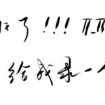 【中文】拜托了女朋友,给我录吧!! [RJ418508][腰痛十分]