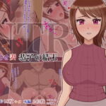 寝取らせ妻 恭子の結末 [RJ418602][しょうあん]