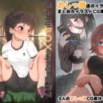FANBOX CG集差分まとめ07 [RJ418707][梅雨の鳥籠]