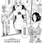 【繁体字版】有意義に生きるには母娘二人が必要! [RJ419125][三味幻想]