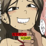 【罵倒ASMR】学歴よりも、経験です。【罵られながら合体】 [RJ419378][すがのわーくす]