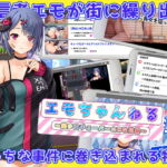 エモちゃんねる ～美少女チューバーのHな日常～ [RJ420029][魔法少女倶楽部]