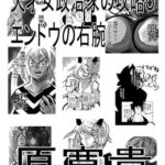 天才女政治家の攻略5 エンドウの右腕 [RJ420918][王道帝国]