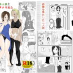 マジメ系人妻と筋肉フタナリ美女(後編) [RJ420929][riku78オフィス]