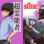 超霊能力者除霊活動2 [RJ421238][つぐつぐ]