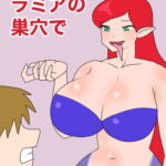 ラミアの巣穴で [RJ422665][MCC]