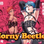 【繁体中文版】Horny Beetles [RJ425389][みんなで翻訳]