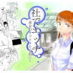 【韓国語版】社でエッチ ～巫女のオツトメその前に～ [RJ419602][みんなで翻訳]