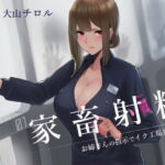【韓国語版】家畜射精 お姉さんの指示でイク工場見学会 [RJ422379][みんなで翻訳]