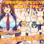 見えないアレで無責任に生出しセックスし放題!フルカラー総集編3作品セット [RJ393270][MC]