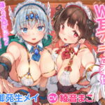【KU100】双子メイド騎士の濃密W耳フェラご奉仕 〜強くてエロい私たちに心もカラダも委ねて孕ませエッチしましょ〜【りふれぼプレミアムシリーズ】 [RJ402626][スタジオりふれぼ]