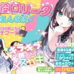【この世界では合法】現役ロリータ、お貸しします。～生意気ロリ天使りんか(1●歳)～ [RJ405960][カラッポランタン]