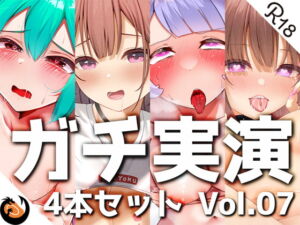 【ガチ実演】シリーズまとめ4本セット★Vol.07★【のの、ういの、ゆら、みおん】 [RJ417891][DragonMango]