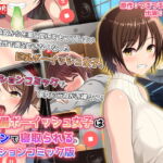 無防備ボーイッシュ女子は巨チンで寝取られる モーションコミック版 [RJ418336][survive]