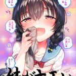 妹がキモい [RJ420625][squeezecandyheaven]