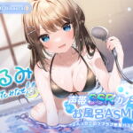 【KU100】声帯SSRカノジョとお風呂ASMR♪ 2人っきりのラブラブ密着バスタイム♪【Ci-enにてクーポン配布中!】 [RJ420714][Deep;Dahlia]