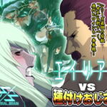 エイリアンvs種付けおじさん [RJ420888][スパイラルブレーン]