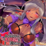 異世界×戦国?ダークエルフのくノ一、ランマルさんは殿を魔王に育てたいっ! [RJ423022][SORA-UO]