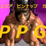 P P G Vol.6 [RJ423659][ティータイム・スティボンズ]