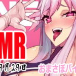 【耳舐めASMR配信】ぺろぺろぺろぺろ【バイノーラル】2022年9月29日 [RJ424081][万楽えね]