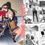 女怪盗と女警察官 [RJ424088][FYXFD]