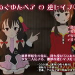 Re:逆レイプから始まる異世界生活 [RJ424093][ドMラボ]