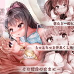 もっともっと、君と… [RJ424168][百合ノ姫と薔薇ノ王女]