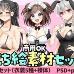 【商用OK】立ち絵素材:三姉妹セット [RJ424201][たぬチョコ]