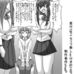 共学化したばかりで女子ばっかりの学校に転校したボクは性的にイジメられる(7) [RJ424568][ショップP]