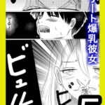 エリート爆乳彼女・5話 [RJ425248][はぐれメタル]