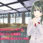 好きな子のリコーダーを舐め回していた現場を当の女の子に見られていた件 [RJ425838][ソソソソソソ]