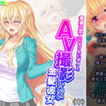普通の恋人になりたいボクとAV撮影したい金髪彼女 中 [RJ426717][悶々堂]