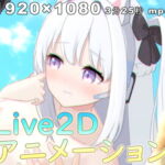 ブルアカ Live2Dアニメーション – ミヤコ [RJ426871][Foulo_paints]