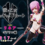 戦う乙女のデッドエンドルート 少女剣士リネア・ゴブリン編 [RJ427109][ソフトサークル茜音]