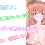 おっぱいを揉まれながら淫語を話すラ◯タリア! [RJ427113][乳揺れ愛好会]